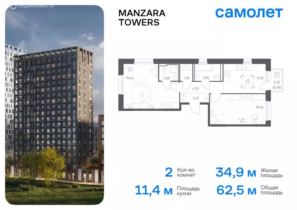 2-комнатная квартира: Казань, ЖК Манзара Тауэрс (56.74 м) - Фото 0