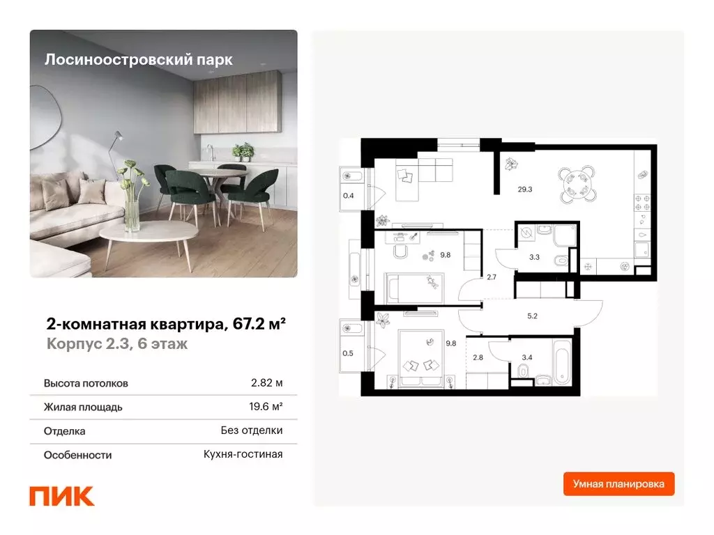 2-комнатная квартира: Москва, Проектируемый проезд № 1286 (67.2 м) - Фото 0
