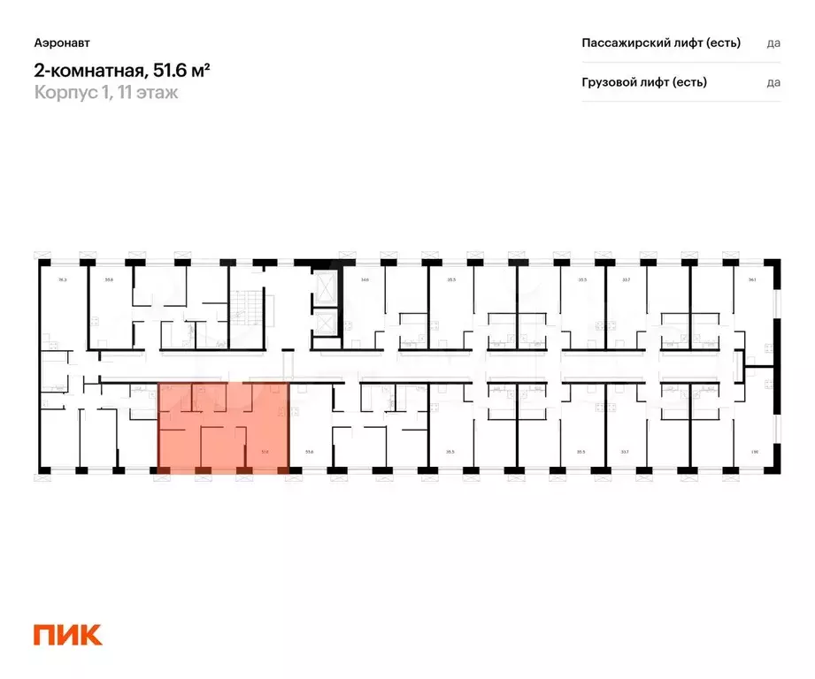 2-к. квартира, 51,6 м, 7/13 эт. - Фото 1