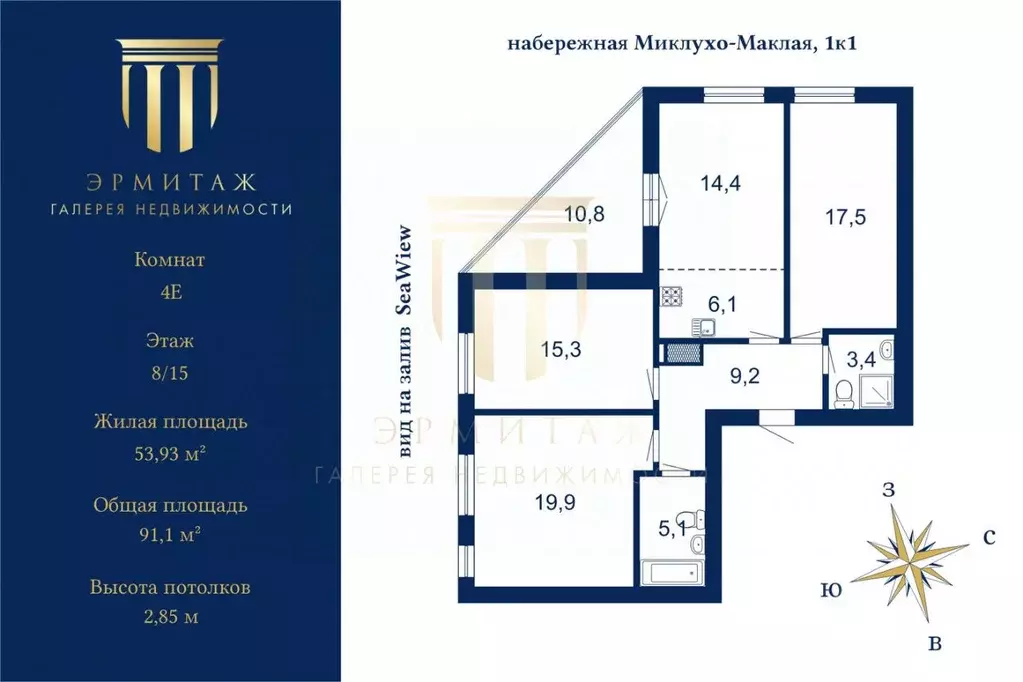4-к кв. Санкт-Петербург наб. Миклухо-Маклая, 1к1 (91.0 м) - Фото 1