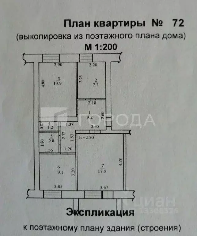 3-к кв. Новосибирская область, Карасук Союзная ул., 37 (60.9 м) - Фото 2