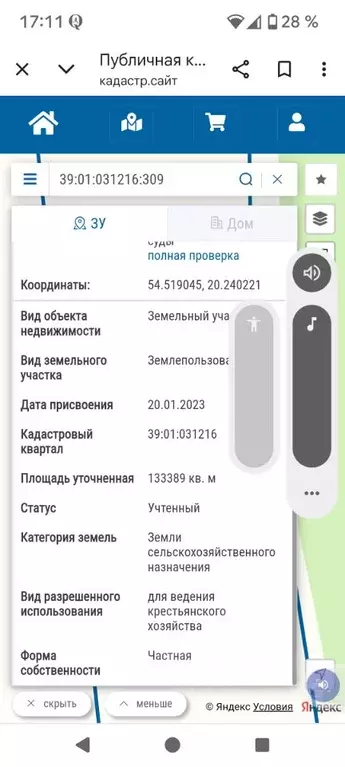 Участок в Калининградская область, Багратионовский муниципальный округ ... - Фото 0