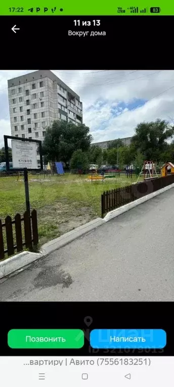 Студия Курганская область, Курган ул. Радионова, 12 (20.0 м) - Фото 2