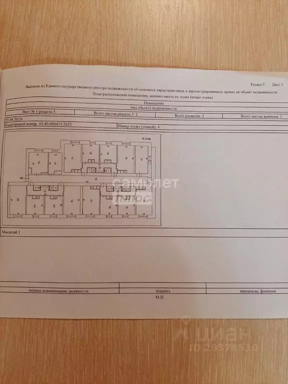 комната кировская область, киров ул. красина, 52 (16.7 м) - Фото 1