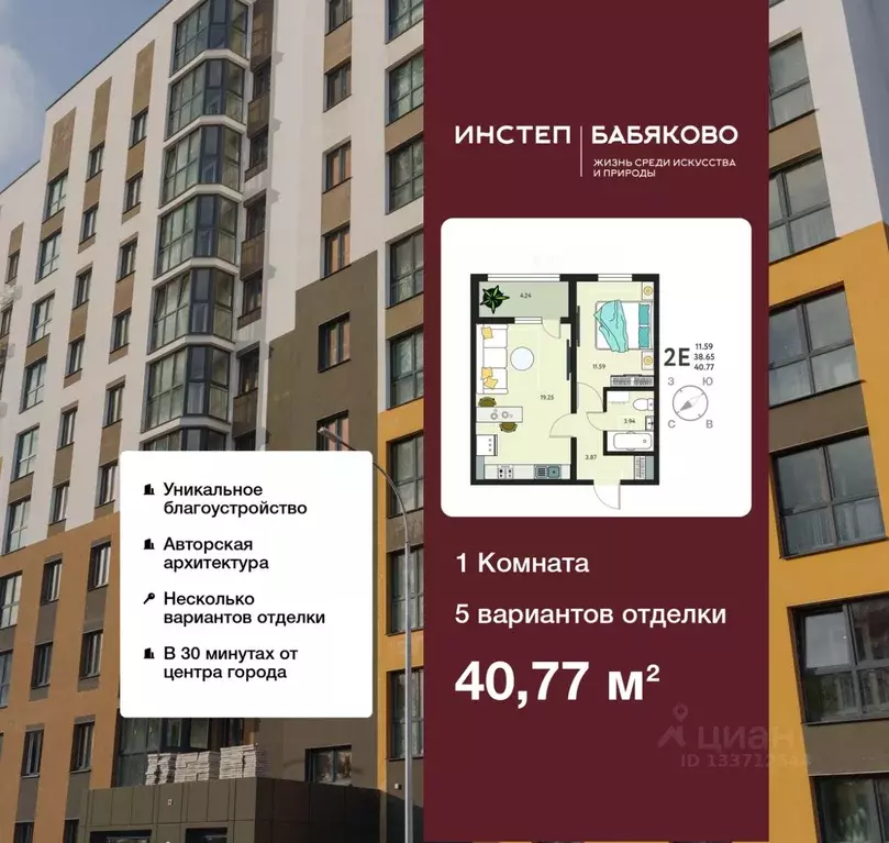 1-к кв. Воронежская область, с. Новая Усмань, Ольха мкр  (40.77 м) - Фото 1