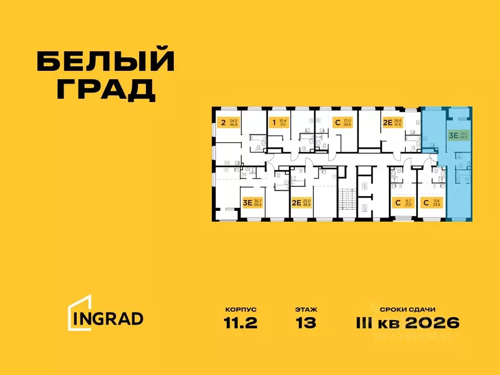 3-к кв. Московская область, Мытищи Белый Grad жилой комплекс (58.8 м) - Фото 1