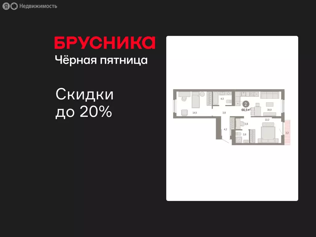 2-комнатная квартира: Новосибирский район, рабочий посёлок Краснообск, ... - Фото 1