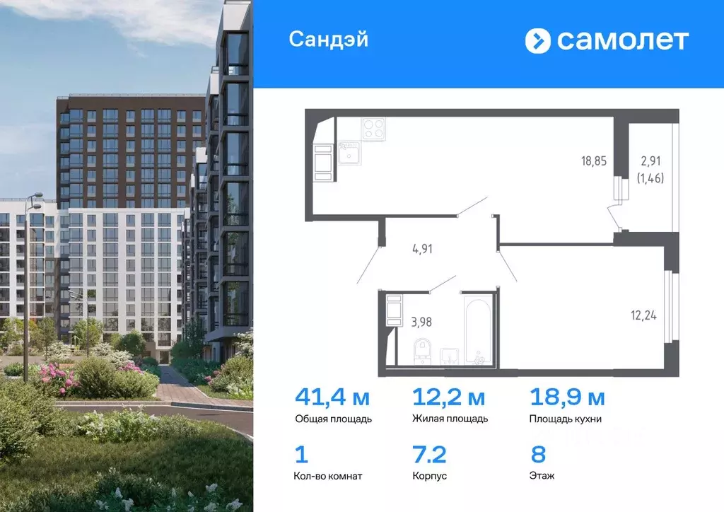 1-к кв. Санкт-Петербург Сандэй жилой комплекс, 7.2 (41.44 м) - Фото 0