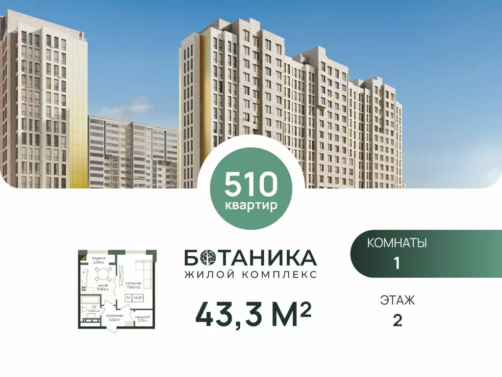 1-к кв. Дагестан, Каспийск просп. Акулиничева (43.3 м) - Фото 1