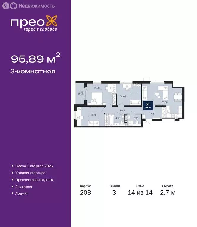 3-комнатная квартира: Тюмень, Арктическая улица, 12 (95.89 м) - Фото 1