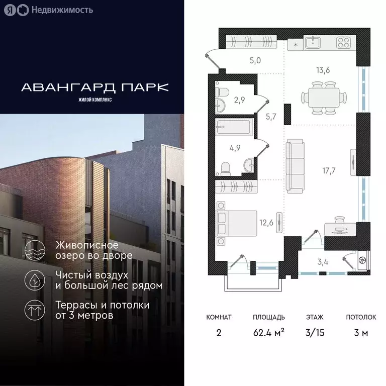 2-комнатная квартира: Новосибирск, Заельцовский район, микрорайон ... - Фото 0