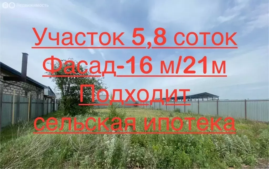 участок в посёлок койсуг, улица максима горького (5 м) - Фото 0