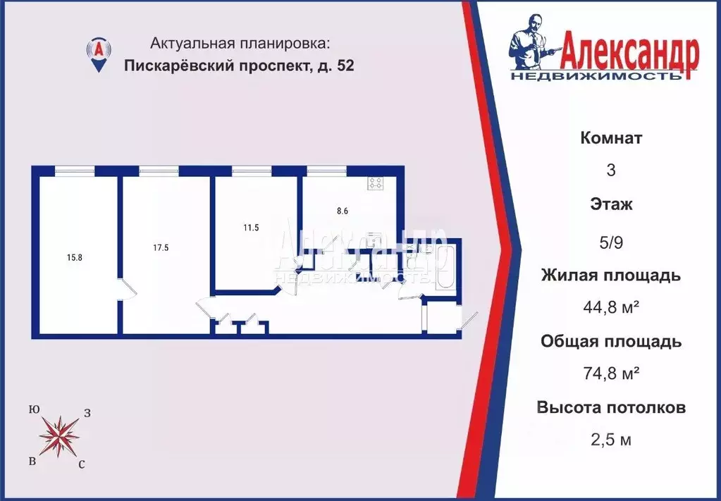 3-к кв. Санкт-Петербург Пискаревский просп., 52 (74.8 м) - Фото 1