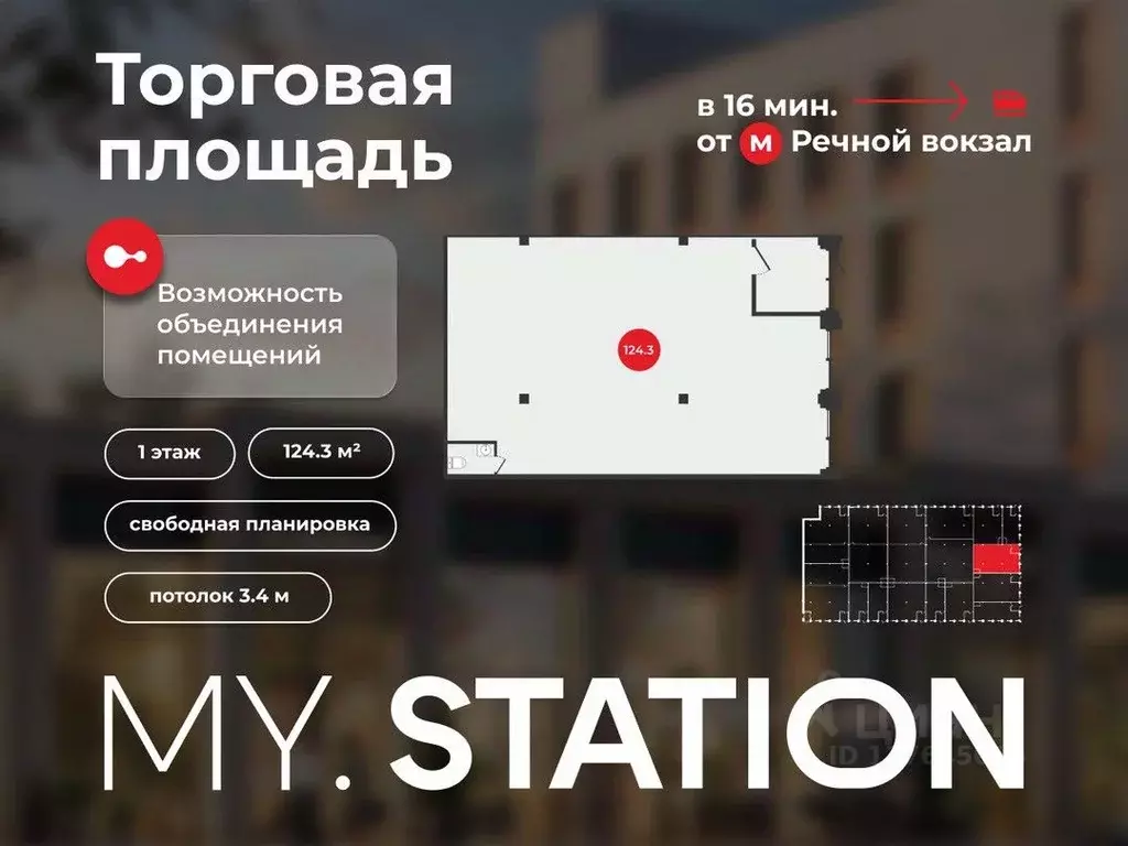 Торговая площадь в Новосибирская область, Новосибирск Первомайская ... - Фото 1