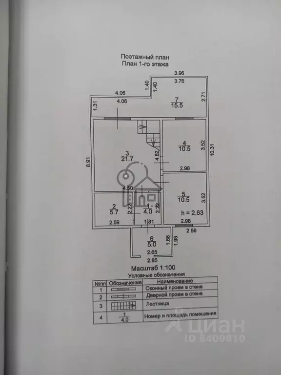 Дом в Иркутская область, Иркутский район, с. Хомутово ул. Сибирская, ... - Фото 1