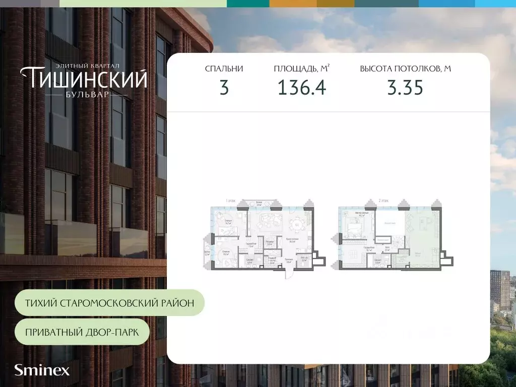 3-к кв. Москва Тишинский Бульвар жилой комплекс (136.4 м) - Фото 0