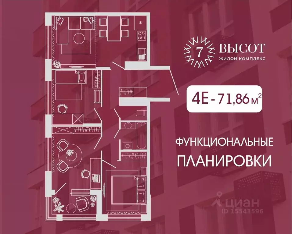 4-к кв. Кемеровская область, Кемерово ул. Дружбы, 9 (71.86 м) - Фото 0