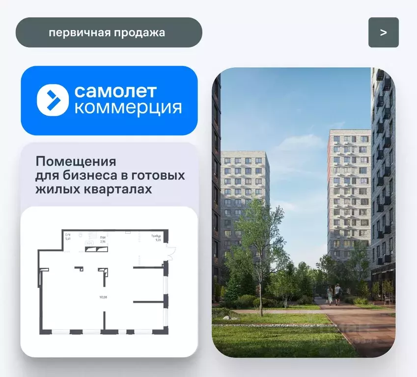 Помещение свободного назначения в Москва ул. Алхимовская, 1к5 (122 м) - Фото 1