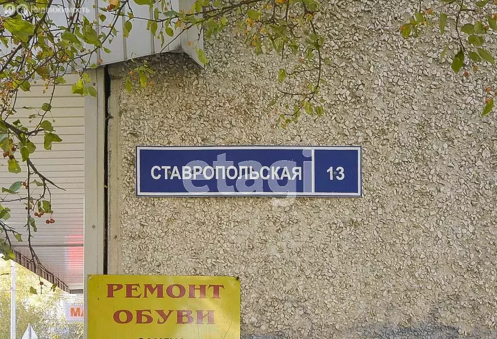1-комнатная квартира: Тюмень, Ставропольская улица, 13 (32.5 м) - Фото 1