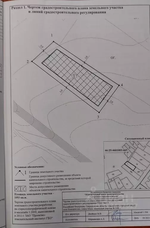 Дом в Свердловская область, Сысертский муниципальный округ, с. ... - Фото 2