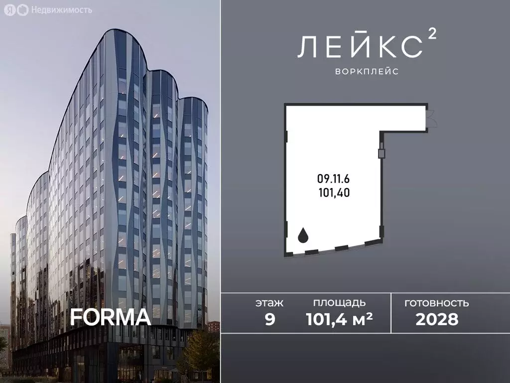 Офис (101.4 м) - Фото 1