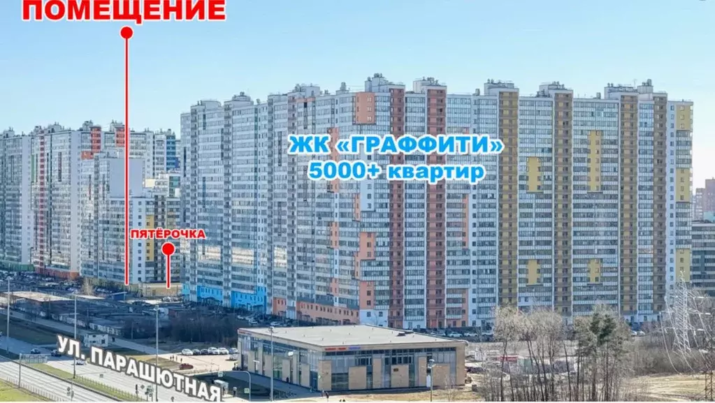 Помещение свободного назначения в Санкт-Петербург Парашютная ул., 38к1 ... - Фото 2
