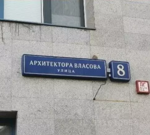 Гараж в Москва ул. Архитектора Власова, 8 (26 м) - Фото 2