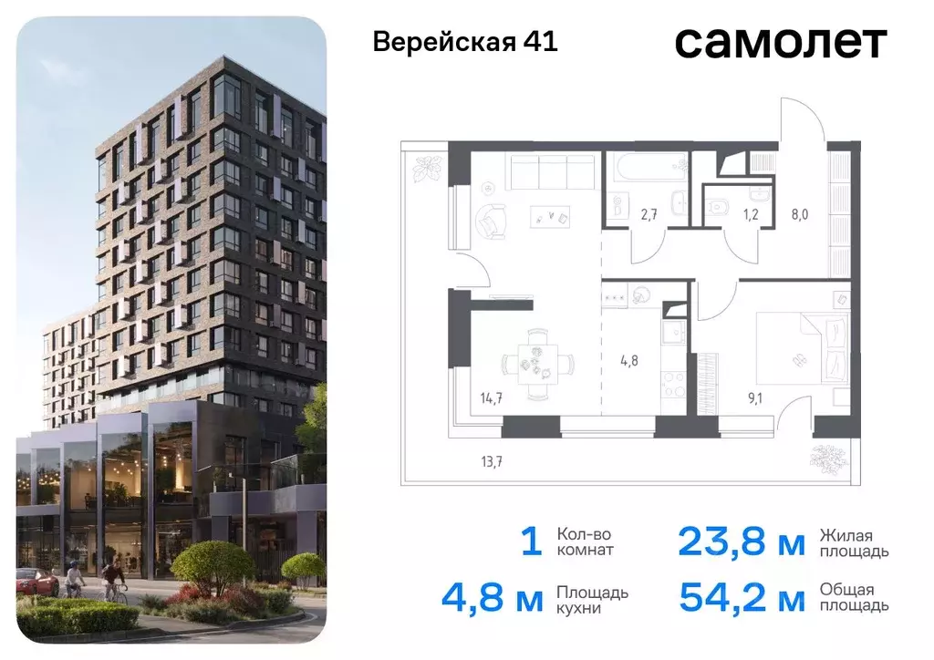 1-к кв. Москва Верейская 41 жилой комплекс, 2.2 (54.2 м) - Фото 0