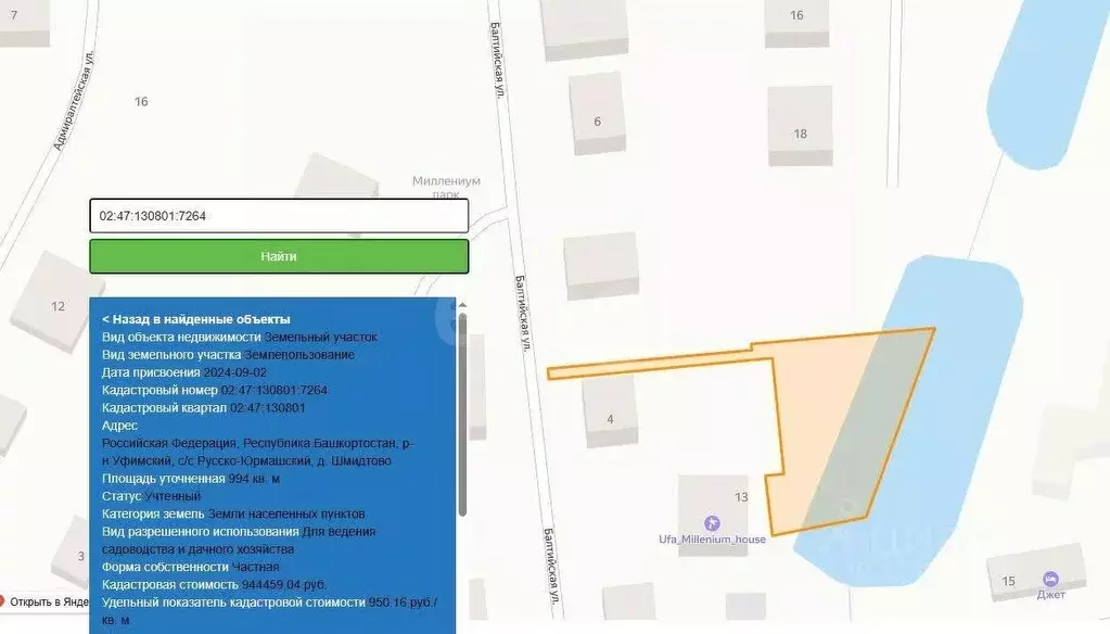 Участок в Башкортостан, Уфимский район, Русско-Юрмашский сельсовет, д. ... - Фото 2