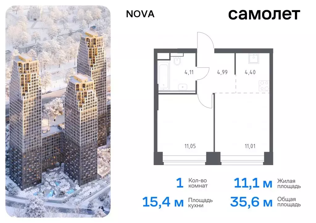 1-комнатная квартира: Москва, жилой комплекс Нова, к1 (35.56 м) - Фото 0