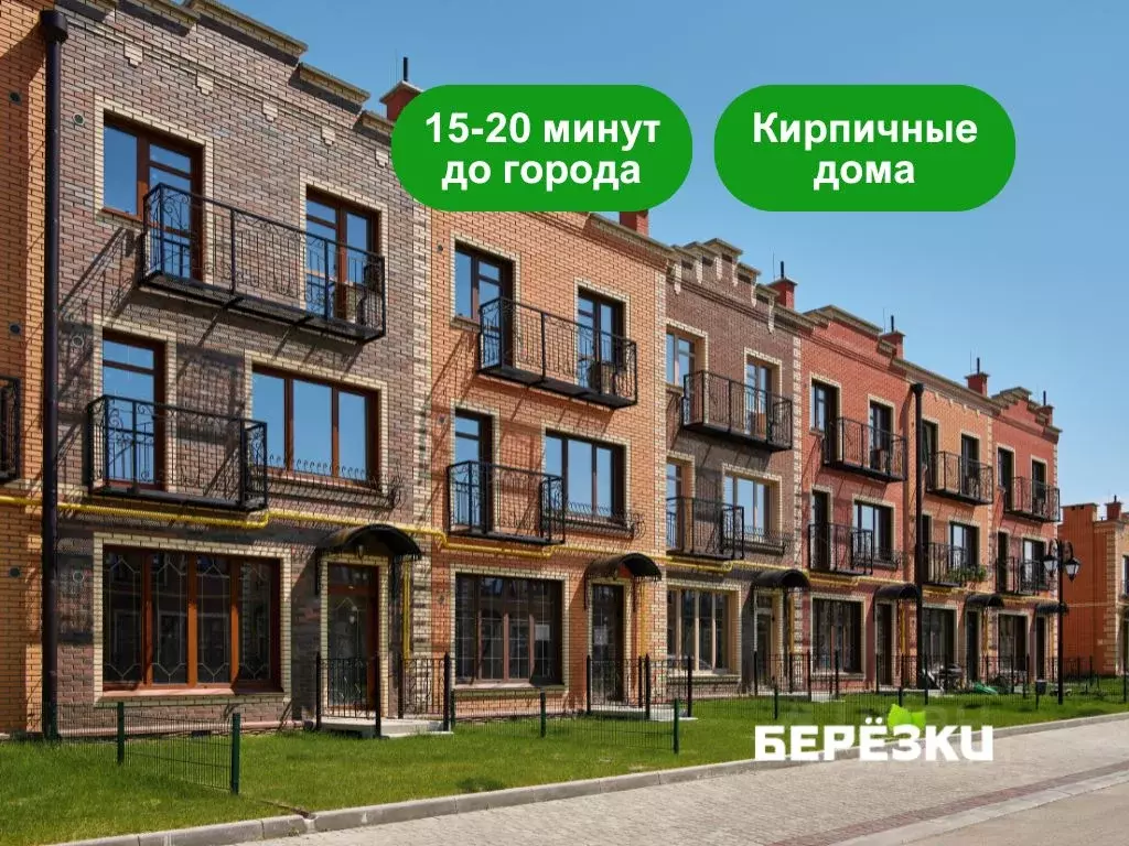 Таунхаус в Новосибирская область, Новосибирский район, Мичуринский ... - Фото 1