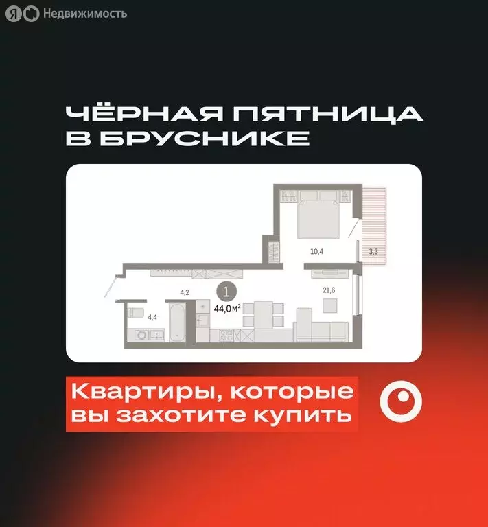 1-комнатная квартира: Екатеринбург, улица Войкова, 15 (44 м) - Фото 0