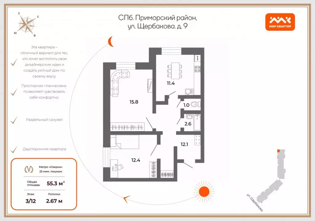 2-к кв. Санкт-Петербург ул. Щербакова, 9 (55.3 м) - Фото 1