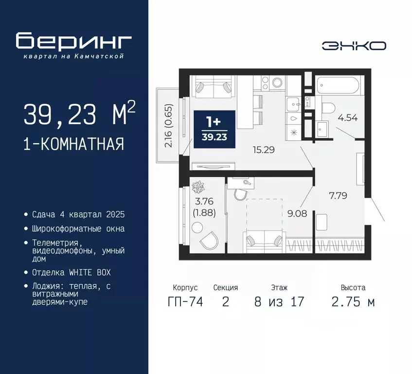 1-к кв. Тюменская область, Тюмень Камчатская ул. (39.23 м) - Фото 0