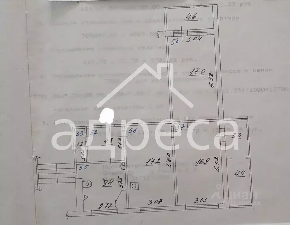 2-к кв. Самарская область, Самара ул. Стара-Загора, 275 (72.7 м) - Фото 2