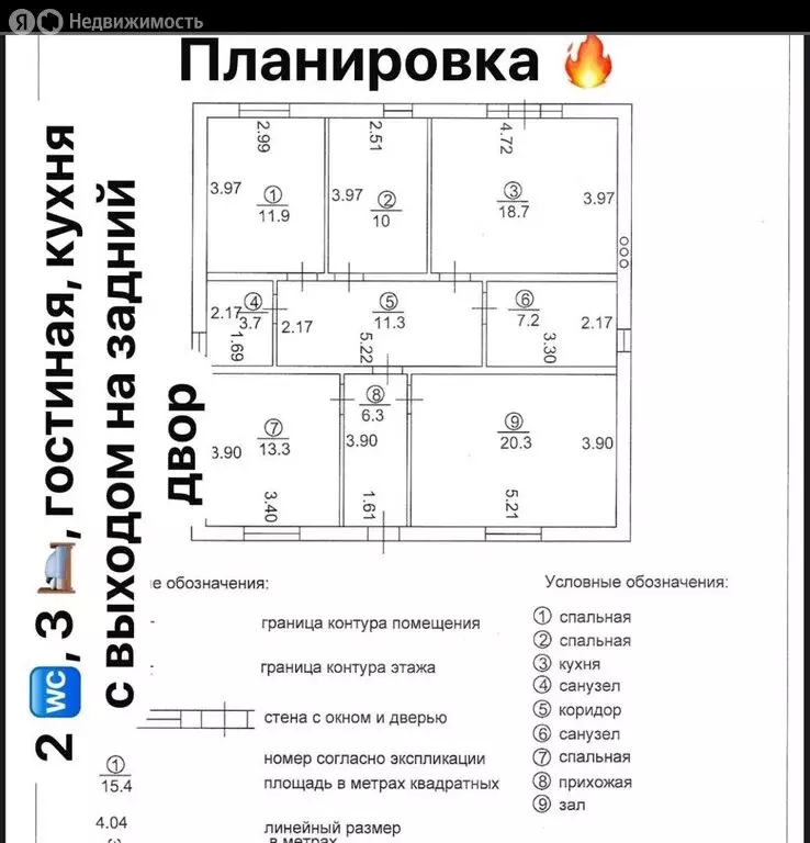 Дом в Азов, бульвар Роз (108.5 м) - Фото 2