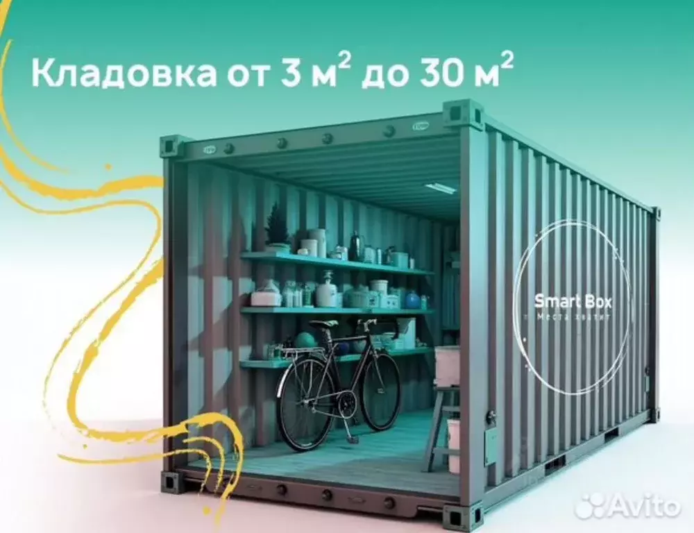 Склад в Санкт-Петербург Якорная ул., 9А (15 м) - Фото 0