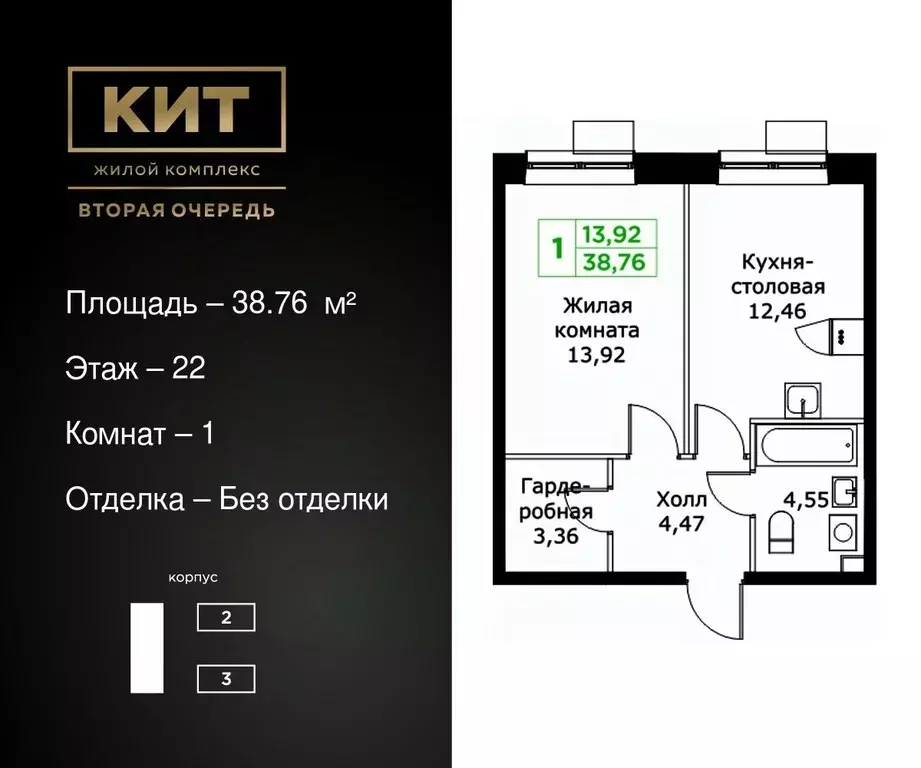 1-к кв. Московская область, Мытищи Имени Г.Т. Шитикова мкр, Кит 2 ... - Фото 0