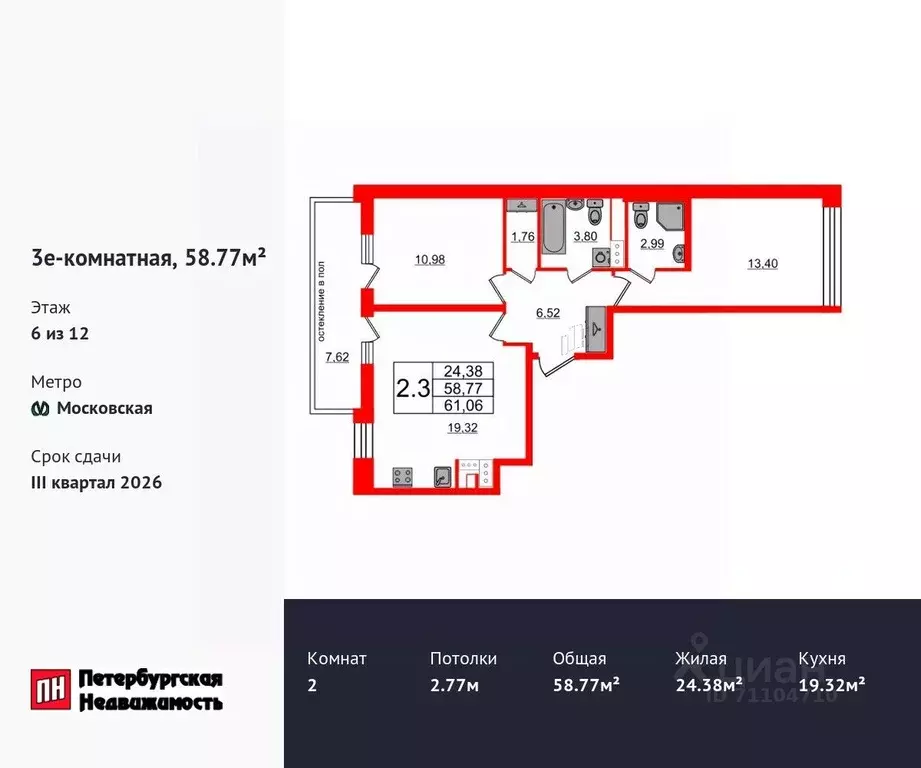 2-к кв. Санкт-Петербург Предпортовая тер.,  (58.77 м) - Фото 0