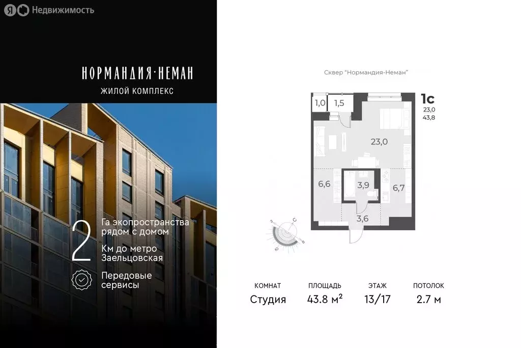 Квартира-студия: Новосибирск, улица Аэропорт, 49/1 (43.8 м) - Фото 0