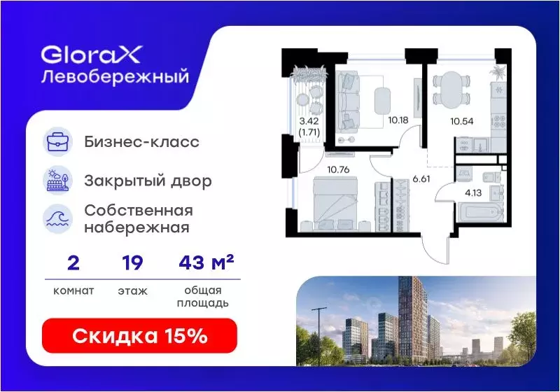 2-к кв. Нижегородская область, Нижний Новгород Глоракс Левобережный ... - Фото 1