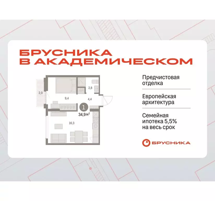 1-комнатная квартира: Екатеринбург, микрорайон Академический, 19-й ... - Фото 0
