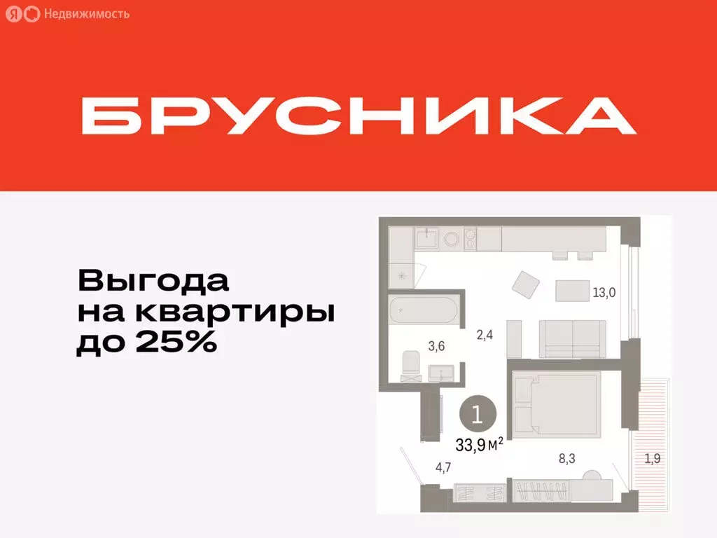 1-комнатная квартира: Тюмень, жилой комплекс Зарека (33.85 м) - Фото 0