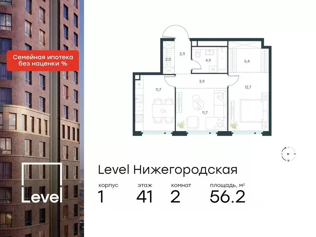 2-к кв. Москва Левел Нижегородская жилой комплекс, 1 (56.2 м) - Фото 0
