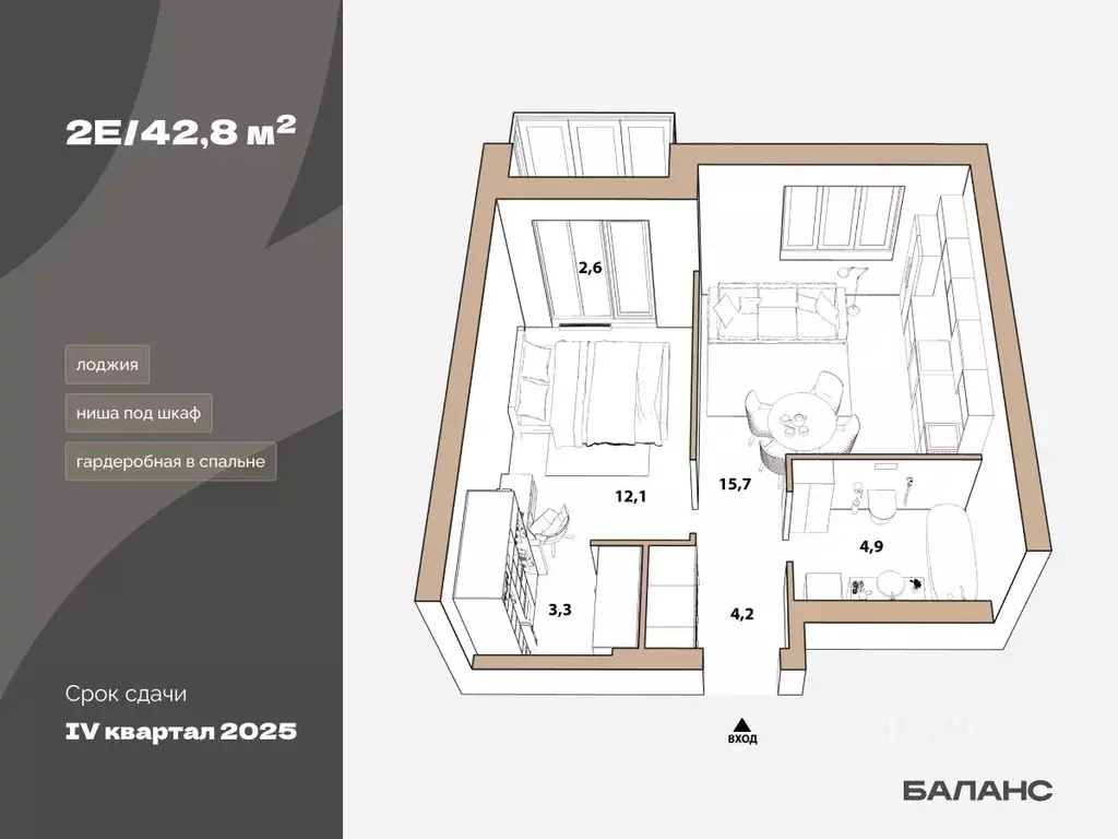 1-к кв. Тюменская область, Тюмень ул. Республики, 204к18 (41.55 м) - Фото 1