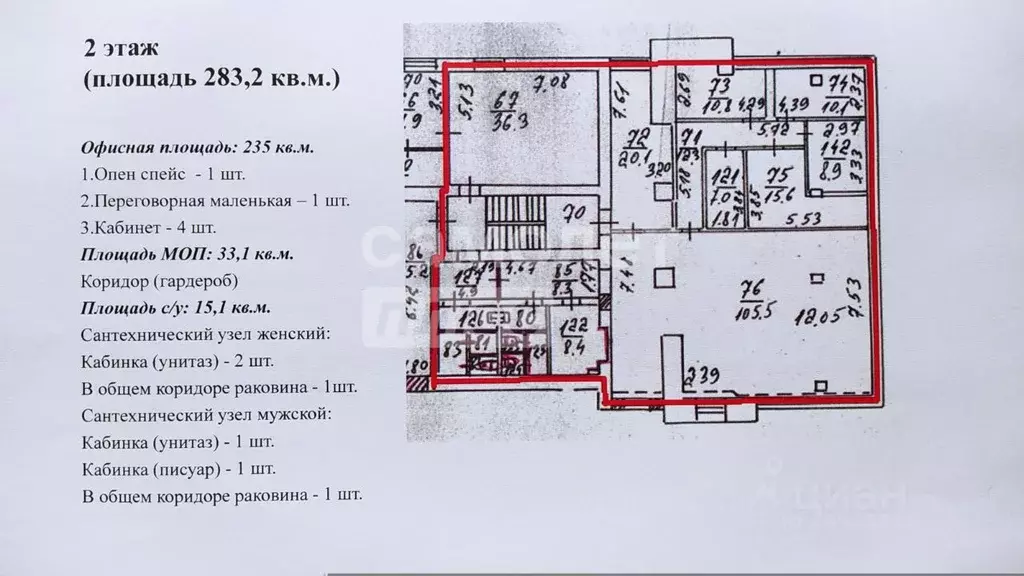 Офис в Москва Волгоградский просп., 32к11 (263 м) - Фото 2