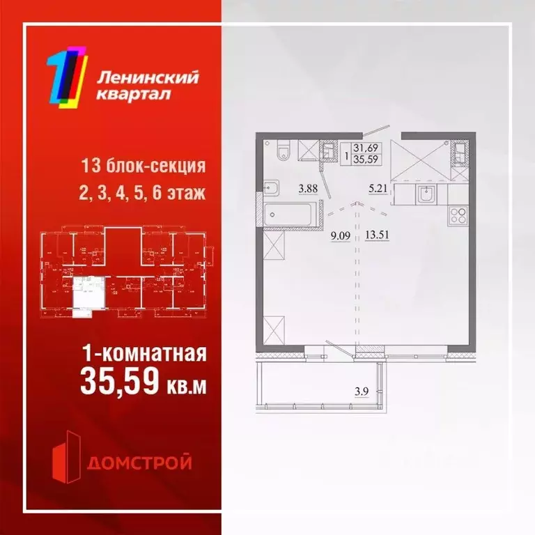 1-к кв. Иркутская область, Иркутск Ново-Ленино мкр,  (35.59 м) - Фото 0