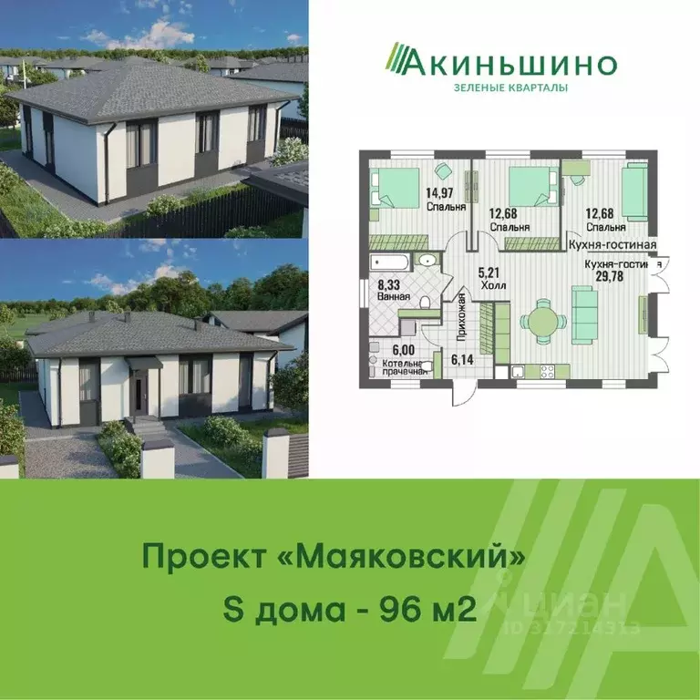 Коттедж в Москва № 177 кв-л, 434 (96 м) - Фото 0
