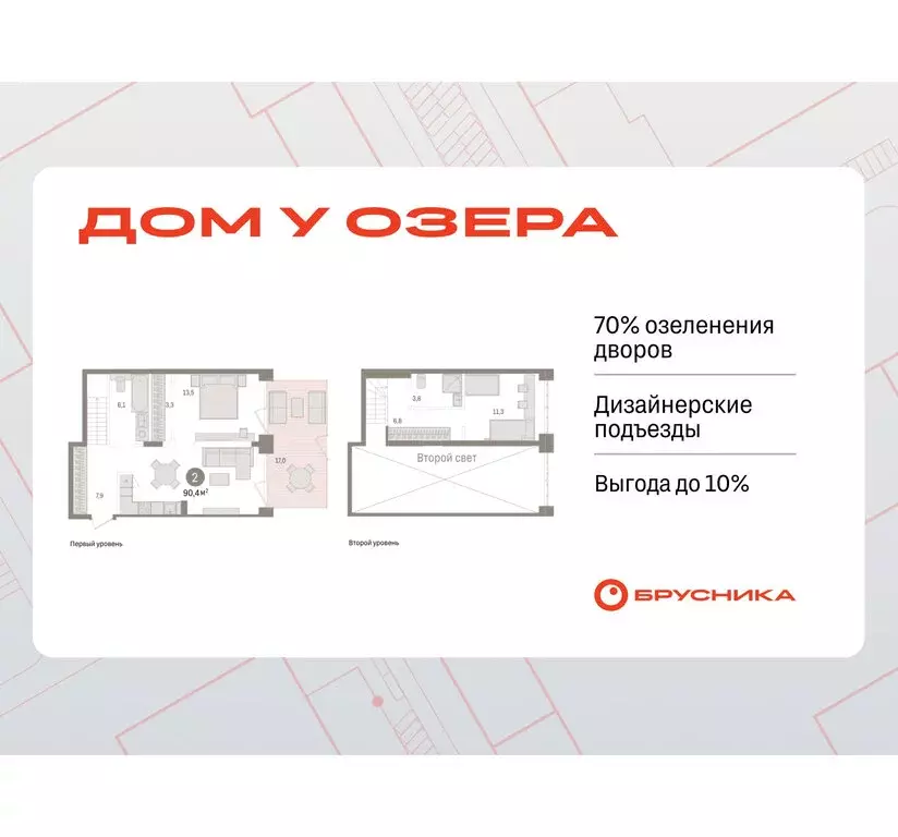 2-комнатная квартира: Тюмень, улица Муравленко, 9/2 (90.35 м) - Фото 0