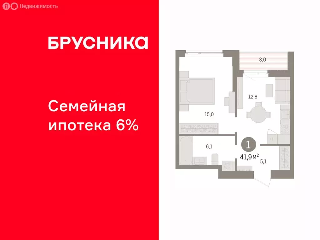 1-комнатная квартира: Пермь, микрорайон Крохалева (41.91 м) - Фото 1